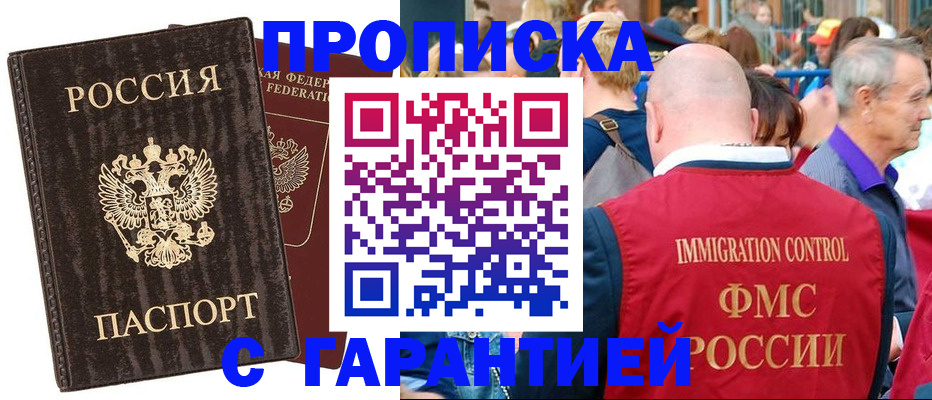 прописка регистрация в Зеленодольске