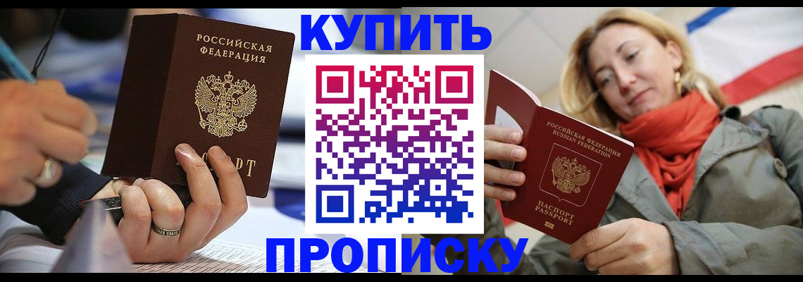 прописка для школы в Зеленодольске