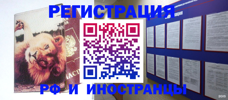 прописка для работы в Зеленодольске