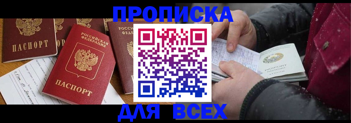 прописка ребенка в Зеленодольске
