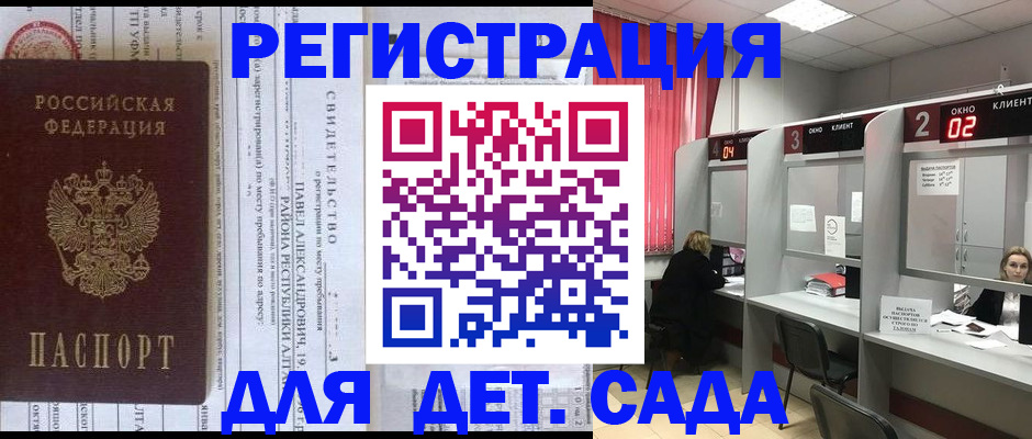 прописка для школы в Зеленодольске