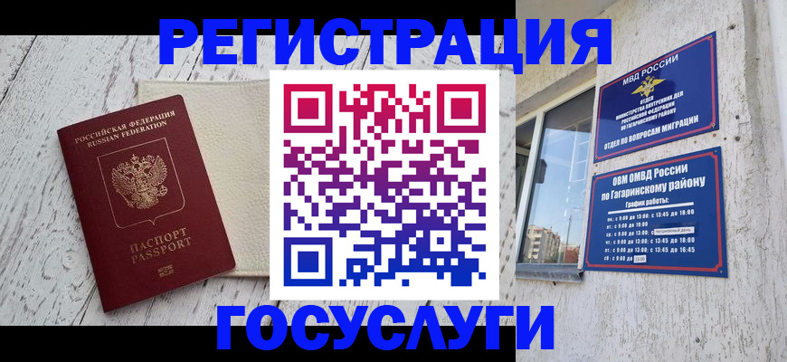 прописка для школы в Зеленодольске
