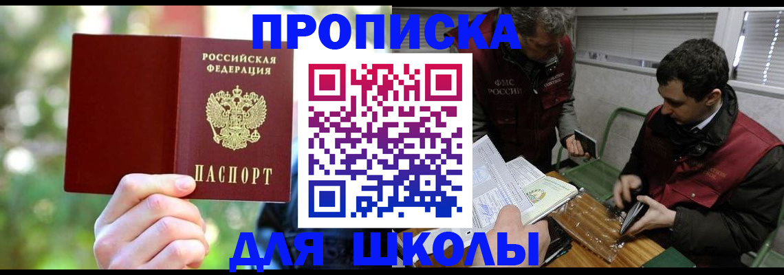 прописка законно в Зеленодольске