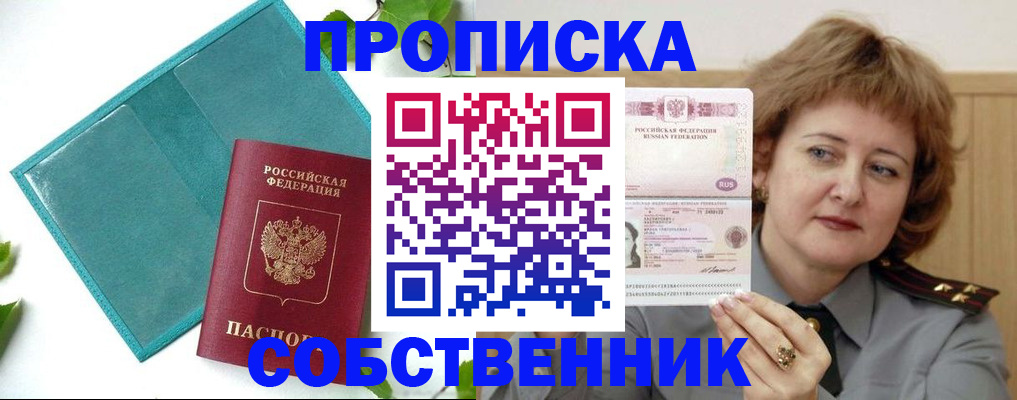временная регистрация поиск в Зеленодольске
