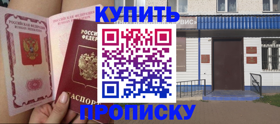 временная регистрация надежно в Зеленодольске