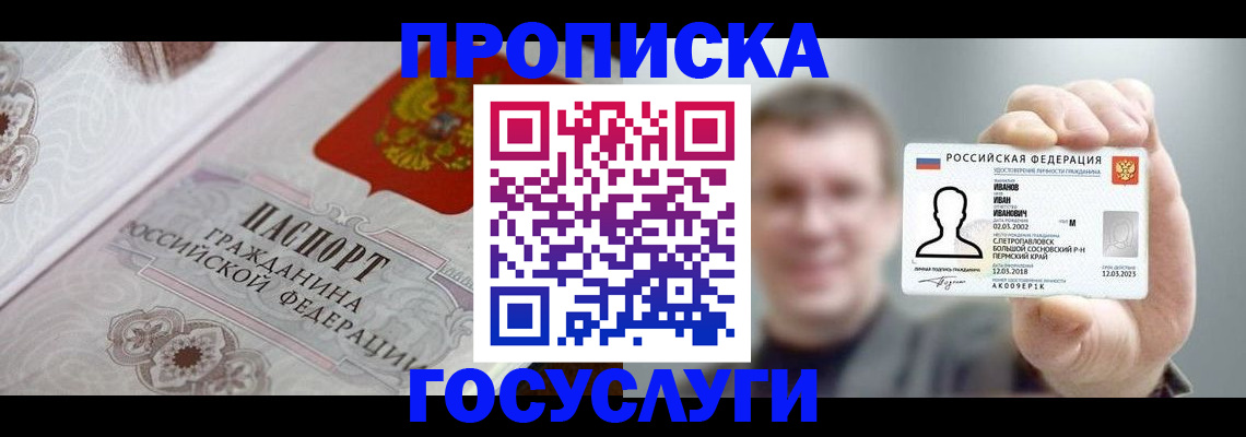 временная регистрация надежно в Зеленодольске