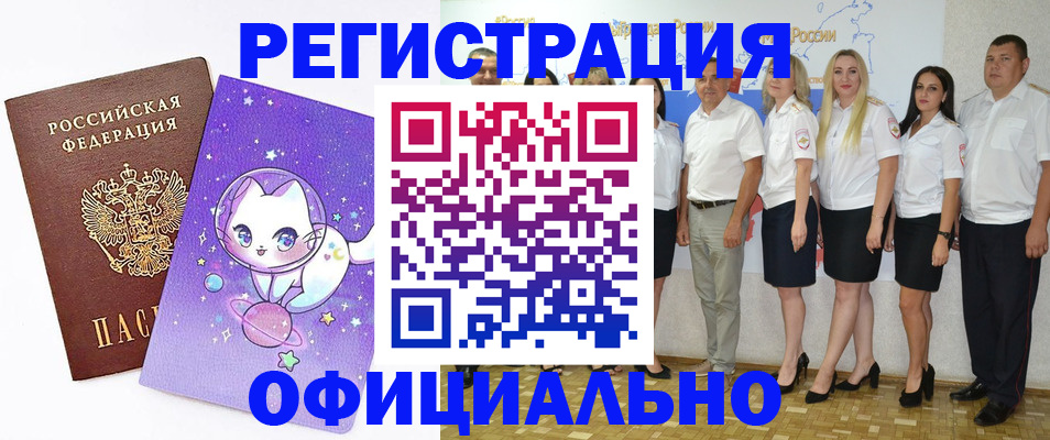 прописка ребенка в Зеленодольске