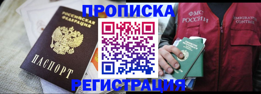 временная регистрация в квартире в Зеленодольске